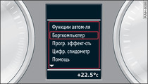 Информационная система для водителя: вызов меню «Функции автомобиля»