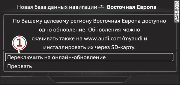 Илл. 237 Пример: отображение нового обновления карт онлайн