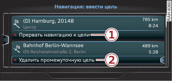 Илл. 225 Пример: активное ведение к цели с промежуточной целью