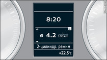 Комбинация приборов: индикация режима работы 2 цилиндров