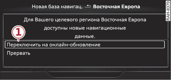 Илл. 227 Пример: отображение нового обновления карт онлайн