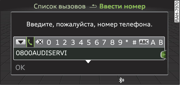 Илл. 213 Спеллер для ввода чисел