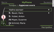 Индикация при активизированной системе MMI touch