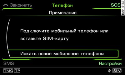 Поиск новых мобильных телефонов