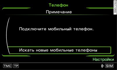 Поиск новых мобильных телефонов