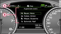 Изображение дисплея информационной системы для водителя