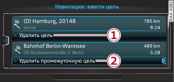 Илл. 207 Пример: активное ведение к цели с промежуточной целью