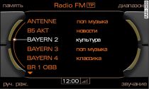 Перечень FM-радиостанций