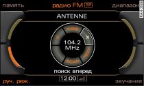 Автоматический поиск радиостанции вперед (диапазон FM)