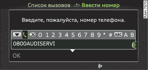 Илл. 138 Спеллер для ввода чисел